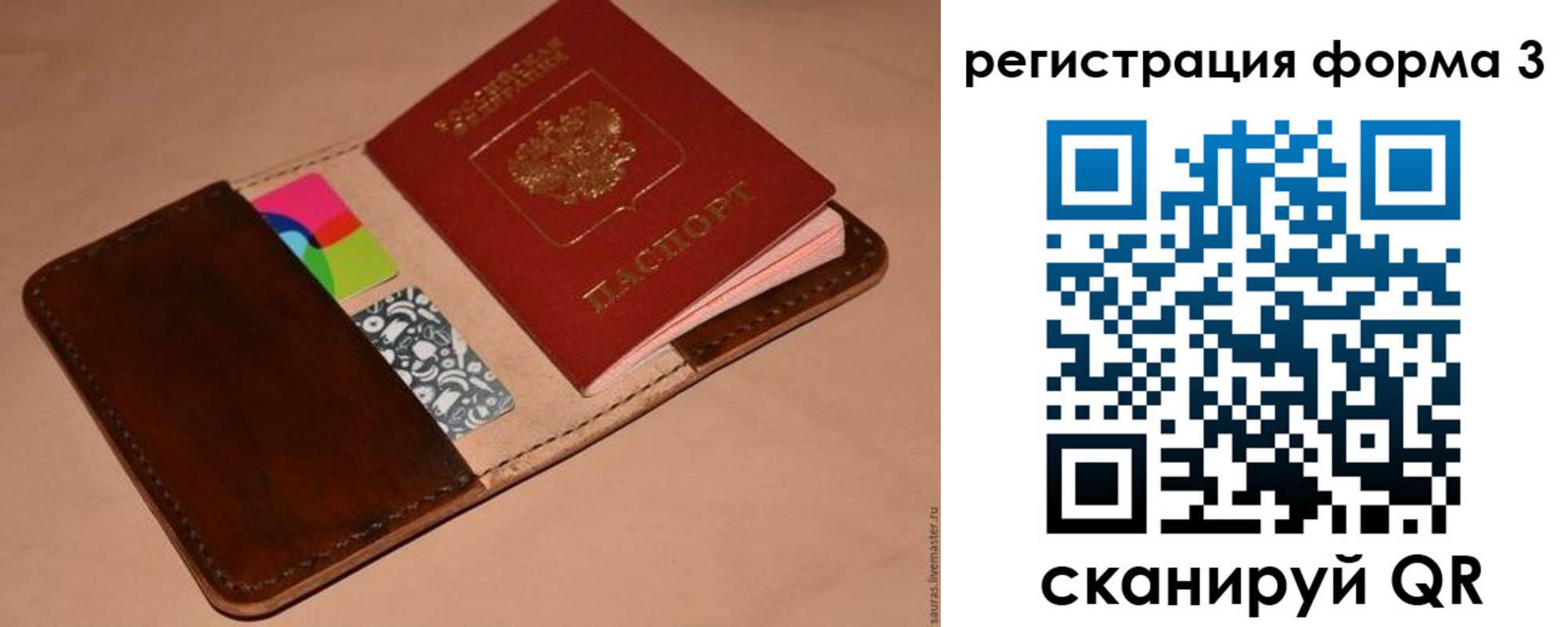 прописка поиск в Похвистнево